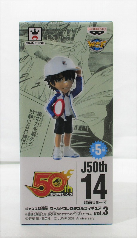 ジャンプ50周年 ワールドコレクタブルフィギュアvol.3 越前リョーマ 37773