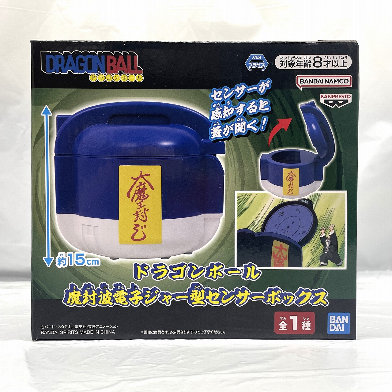 バンダイスピリッツ ドラゴンボール 魔封波電子ジャー型センサーボックス