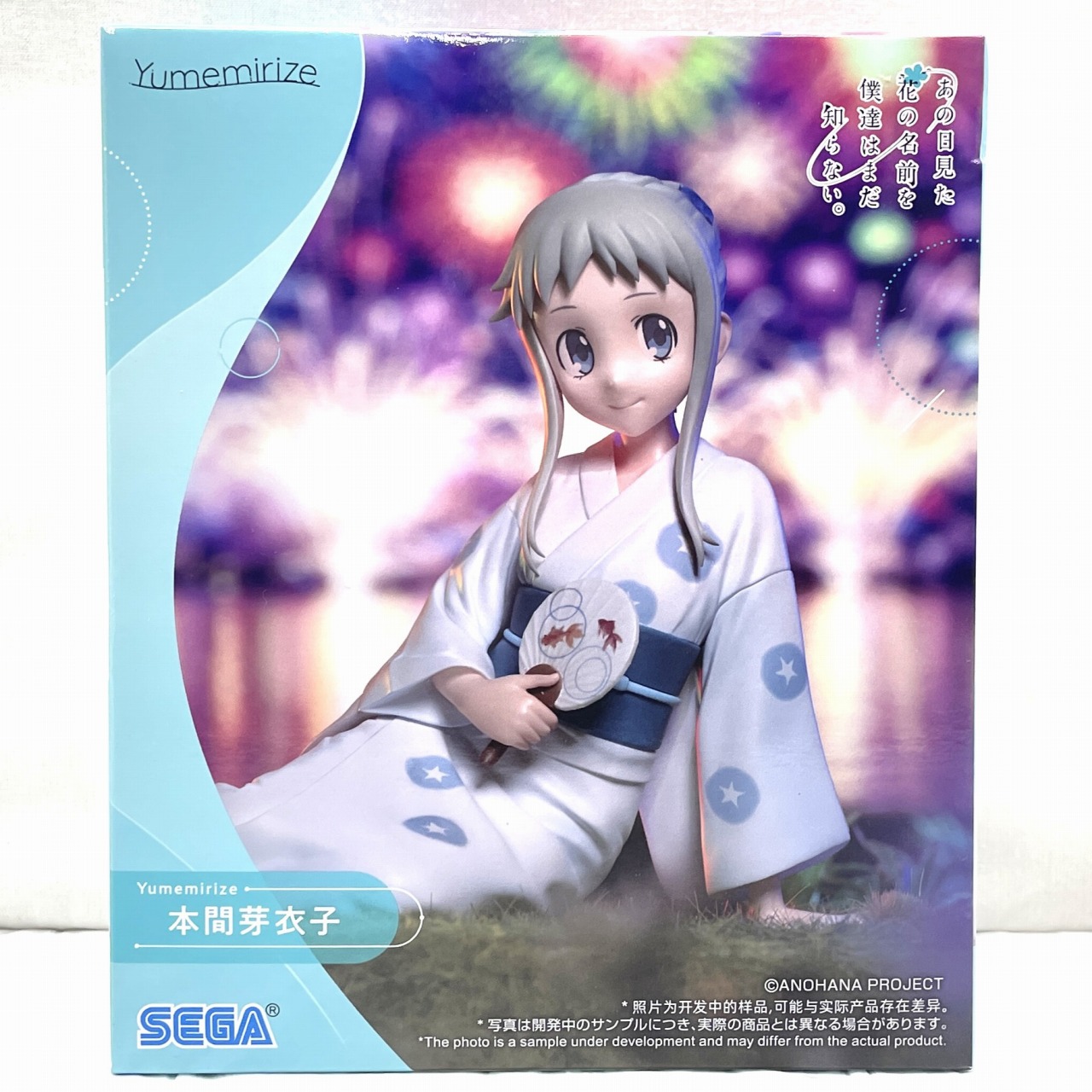 セガ あの日見た花の名前を僕達はまだ知らない。Yumemirize‐本間芽衣子‐