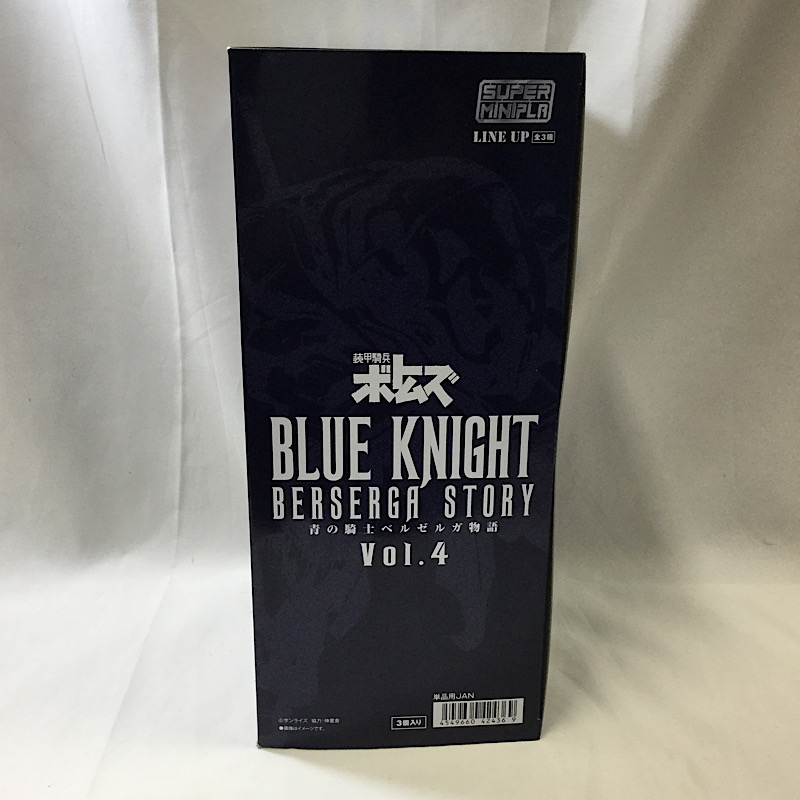 バンダイ スーパーミニプラ 青の騎士ベルゼルガ物語 Vol.4 3種セット