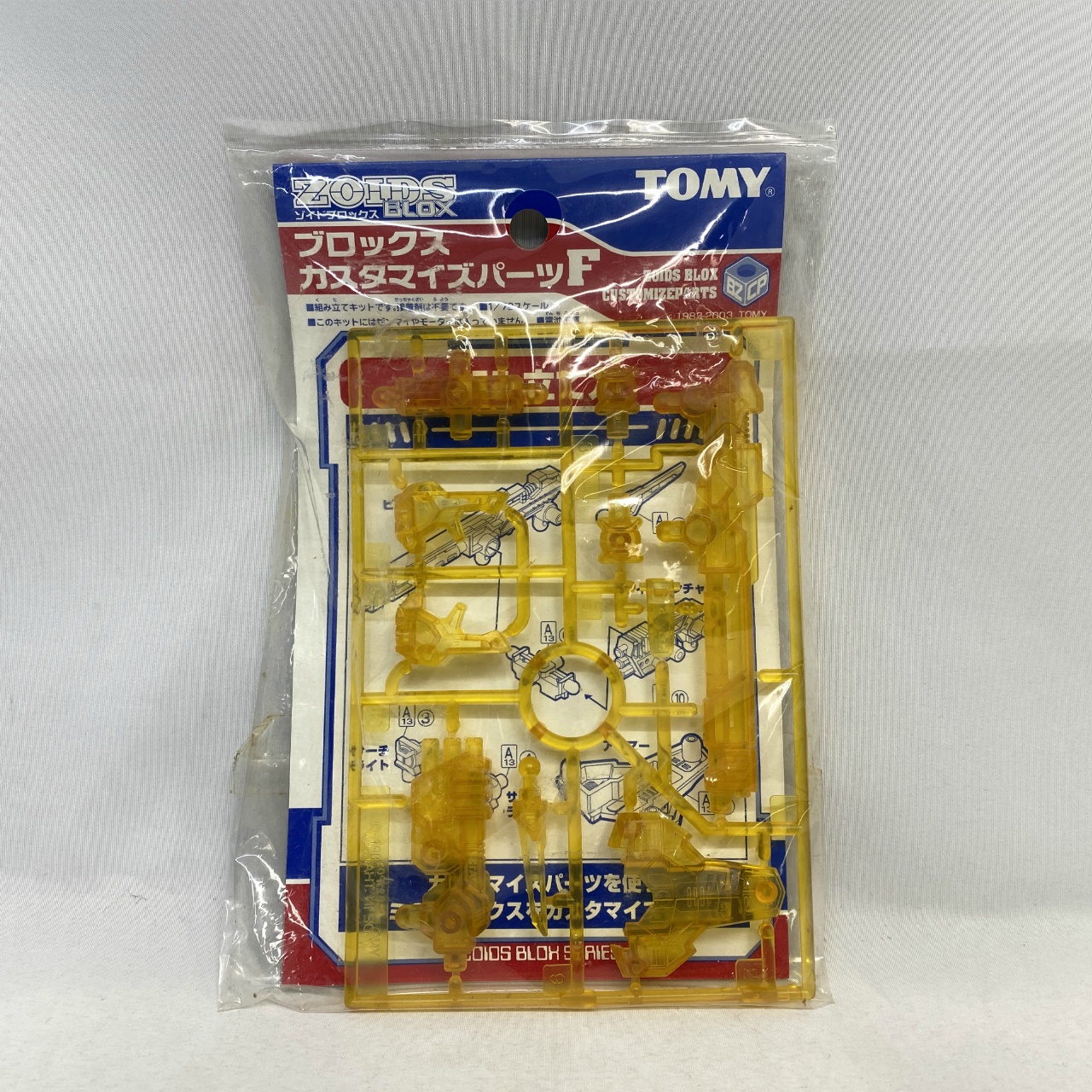 ZOIDS Masterpiece MPZ-01 Shield Liger