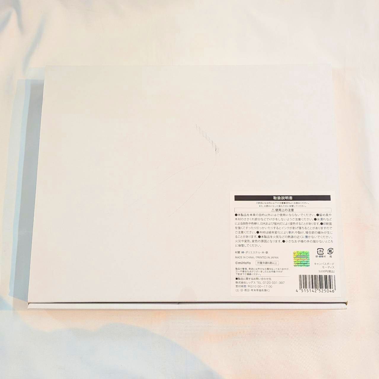 崩壊:スターレイル ローソンコラボ キャンバスボード モーディス @Loppi・HMV限定