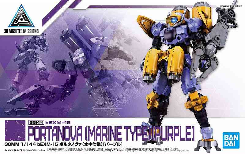 30 MINUTES MISSIONS 22 1/144 bEXM-15 Portanova (Underwater Specification) [Purple]