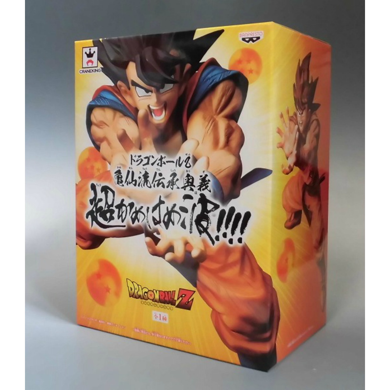 ドラゴンボールZ 亀仙流伝承奥義 超かめはめ波!!!!