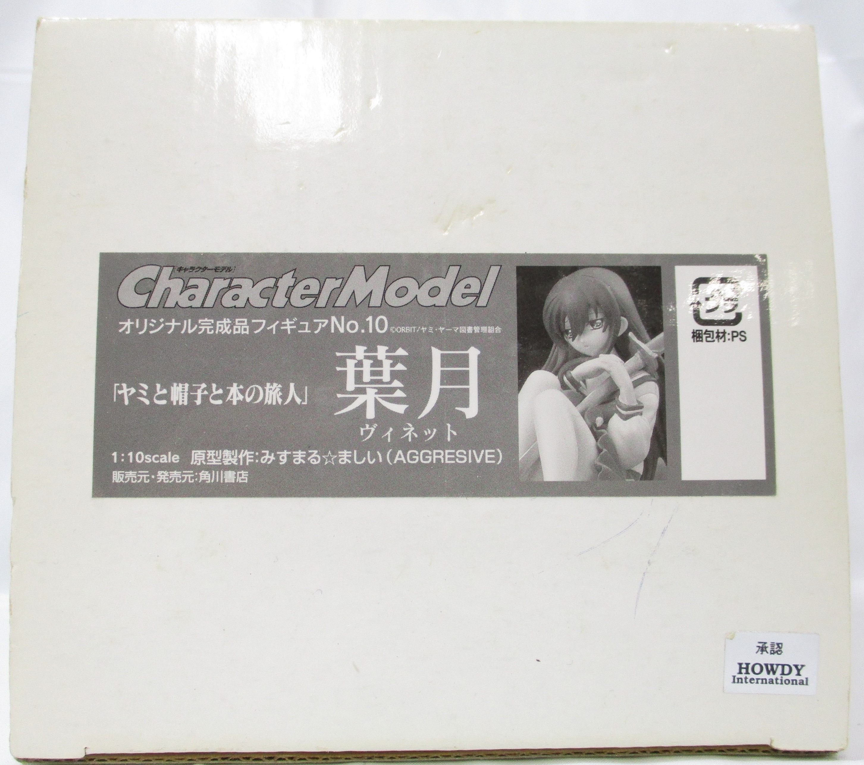 キャラクターモデル 1/10 オリジナル完成品フィギュア No.10 葉月 ヤミと帽子と本の旅人
