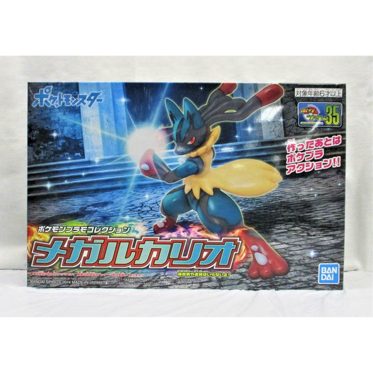 Pokemon Plastic Model Collection Mega Lucario