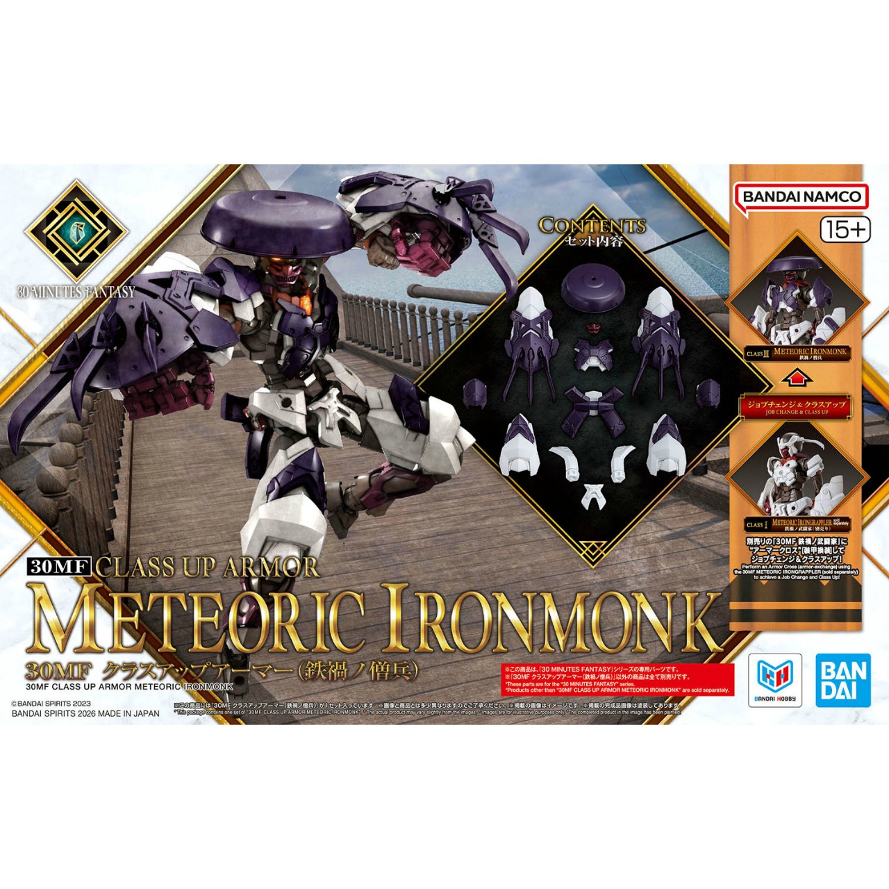 30 MINUTES FANTASY A-22 クラスアップアーマー(鉄禍ノ僧兵)