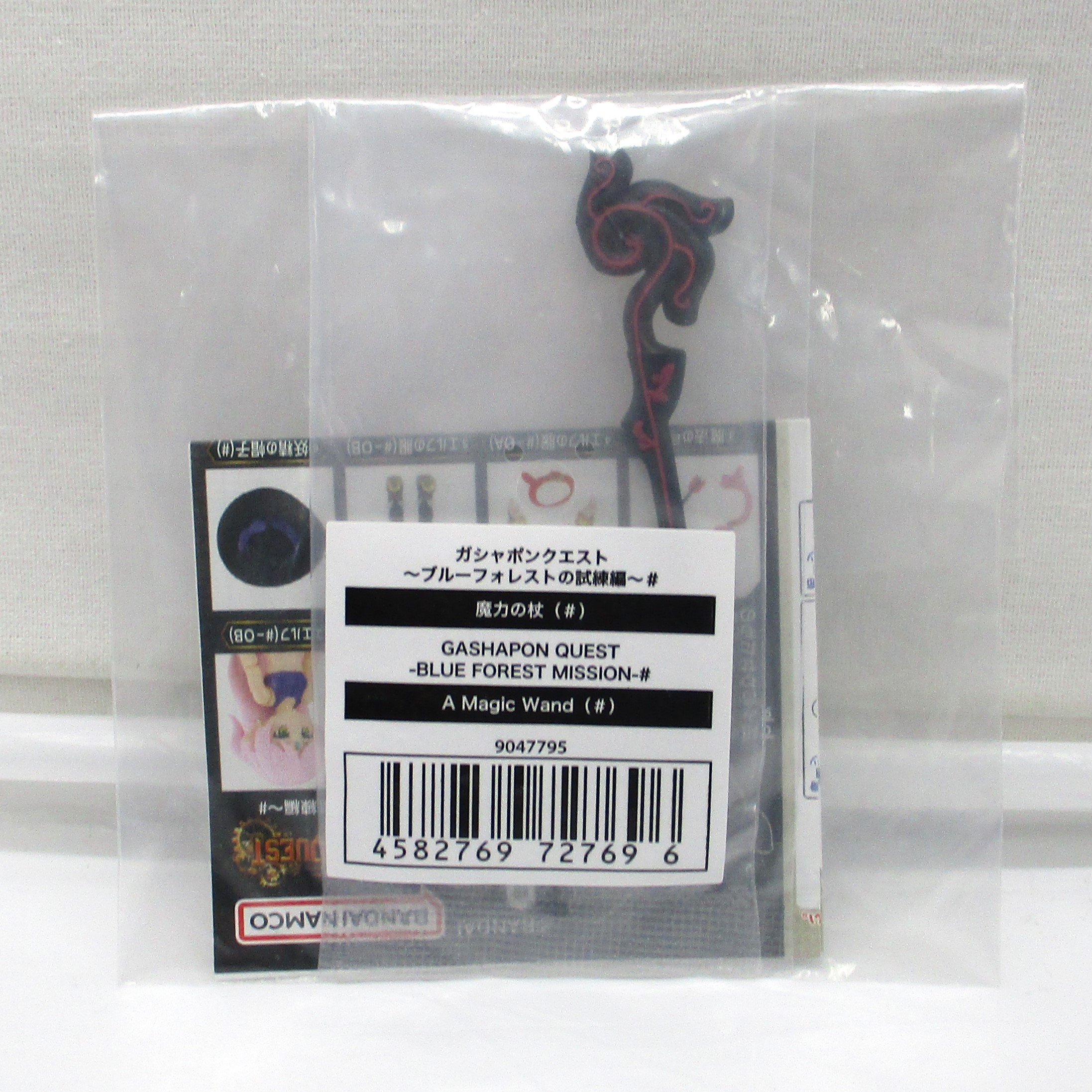 バンダイ ガシャポンクエスト～ブルーフォレストの試練編～# 魔力の杖(#)