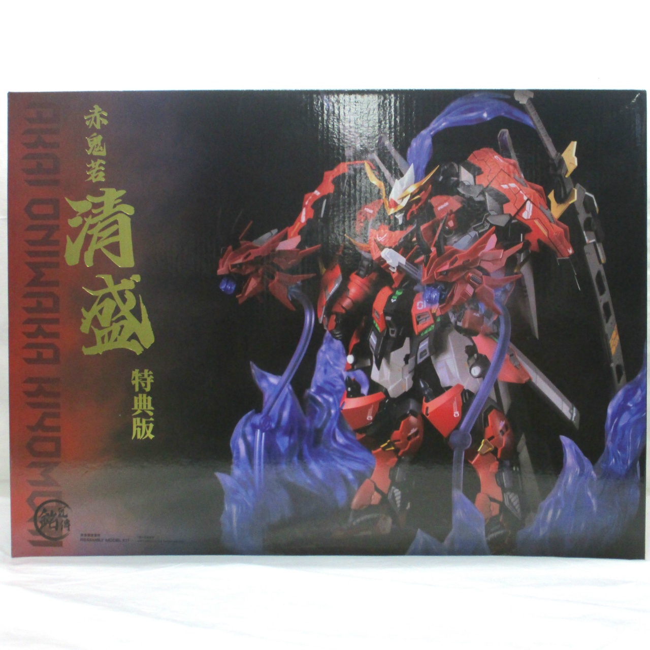 赤鬼若 清盛 プラスチックモデルキット 限定版