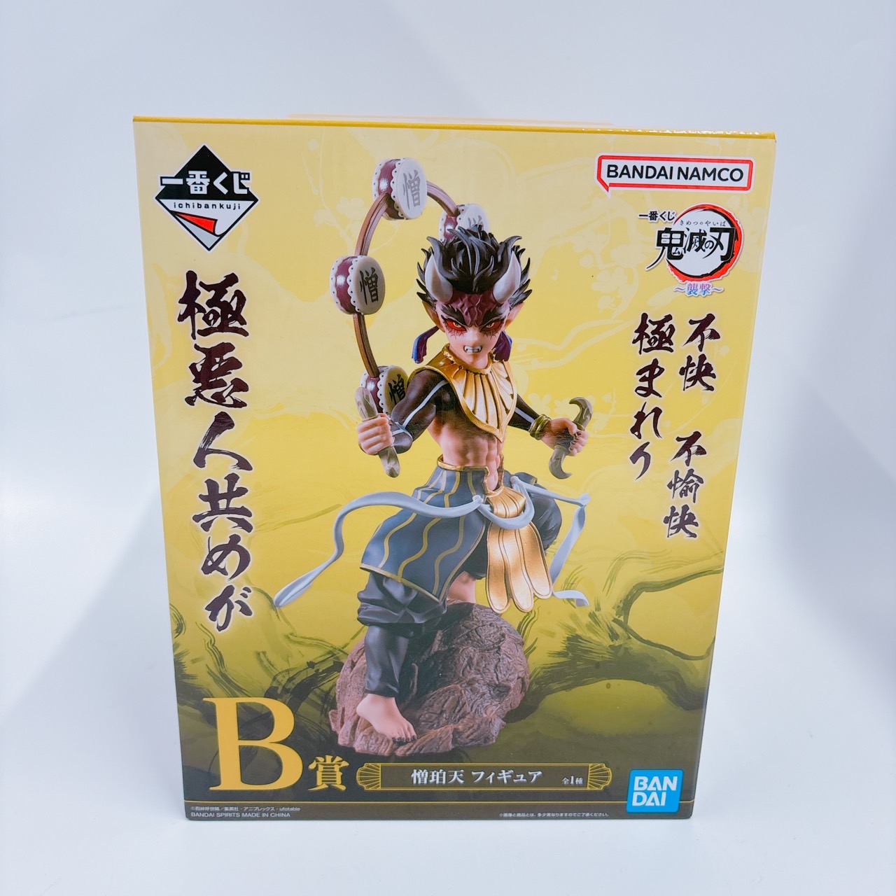 一番くじ 鬼滅の刃～襲撃～ B賞 憎珀天 フィギュア