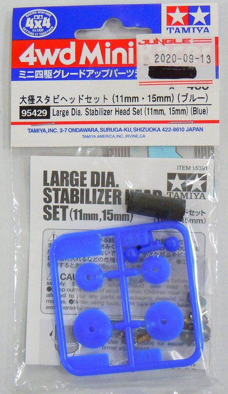 タミヤ ミニ四駆 大径スタビヘッドセット (11mm・15mm) (ブルー)