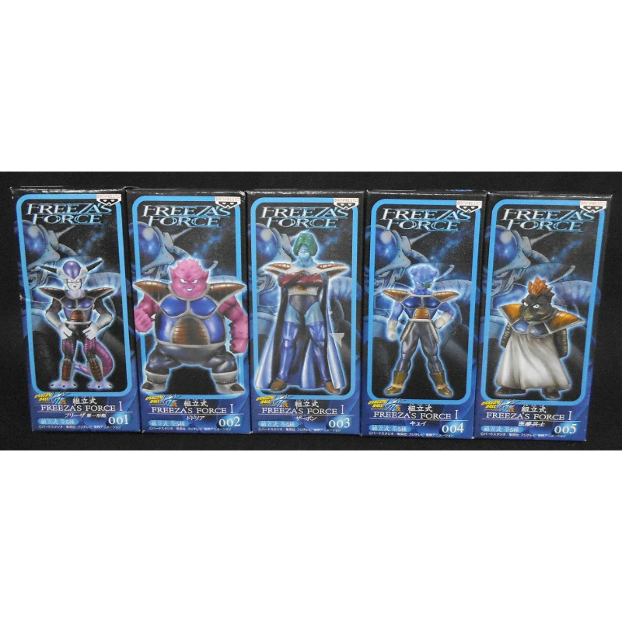 ドラゴンボール改 FREEZA’S FORCE I 全5種セット
