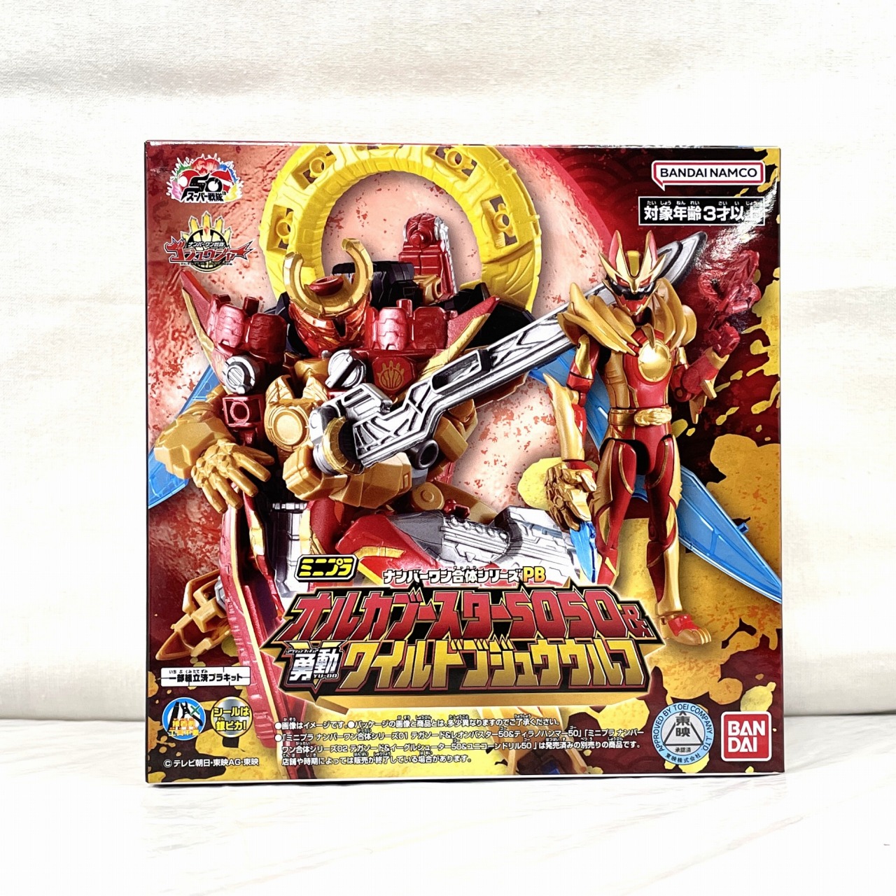 バンダイ ミニプラ ナンバーワン合体シリーズPB オルカブースター5050 & 勇動 ワイルドゴジュウウルフ【プレミアムバンダイ限定】