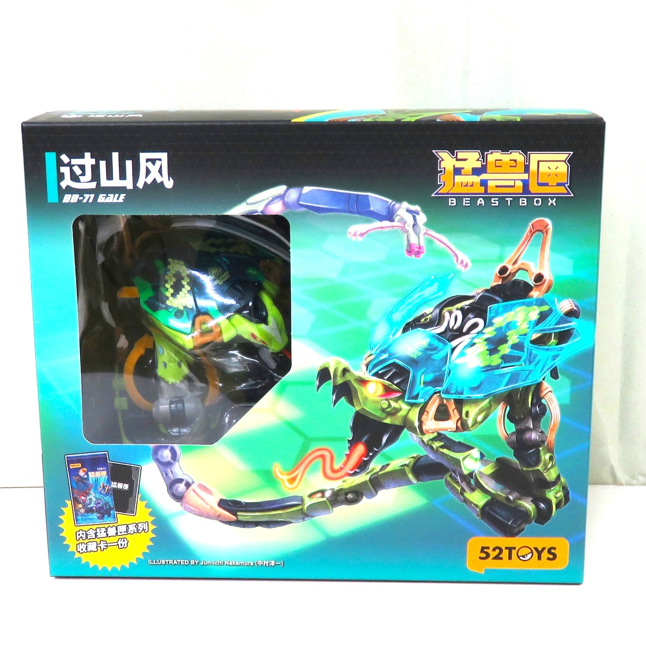 BEASTBOX BB-71 GALE(ゲイル)