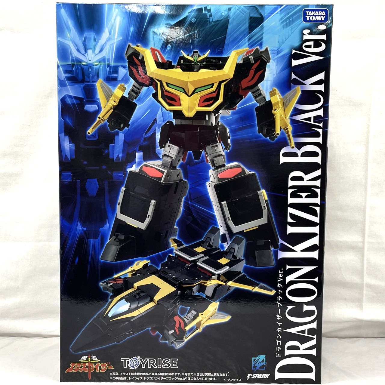 タカラトミー トイライズ ドラゴンカイザー ブラックver.