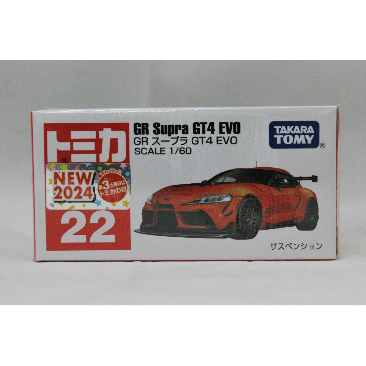 タカラトミー トミカ 赤箱 22 GR スープラ GT4 EVO