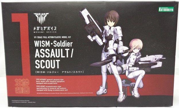 Kotobukiya Megami Device WISM Soldier Assault / Scout
