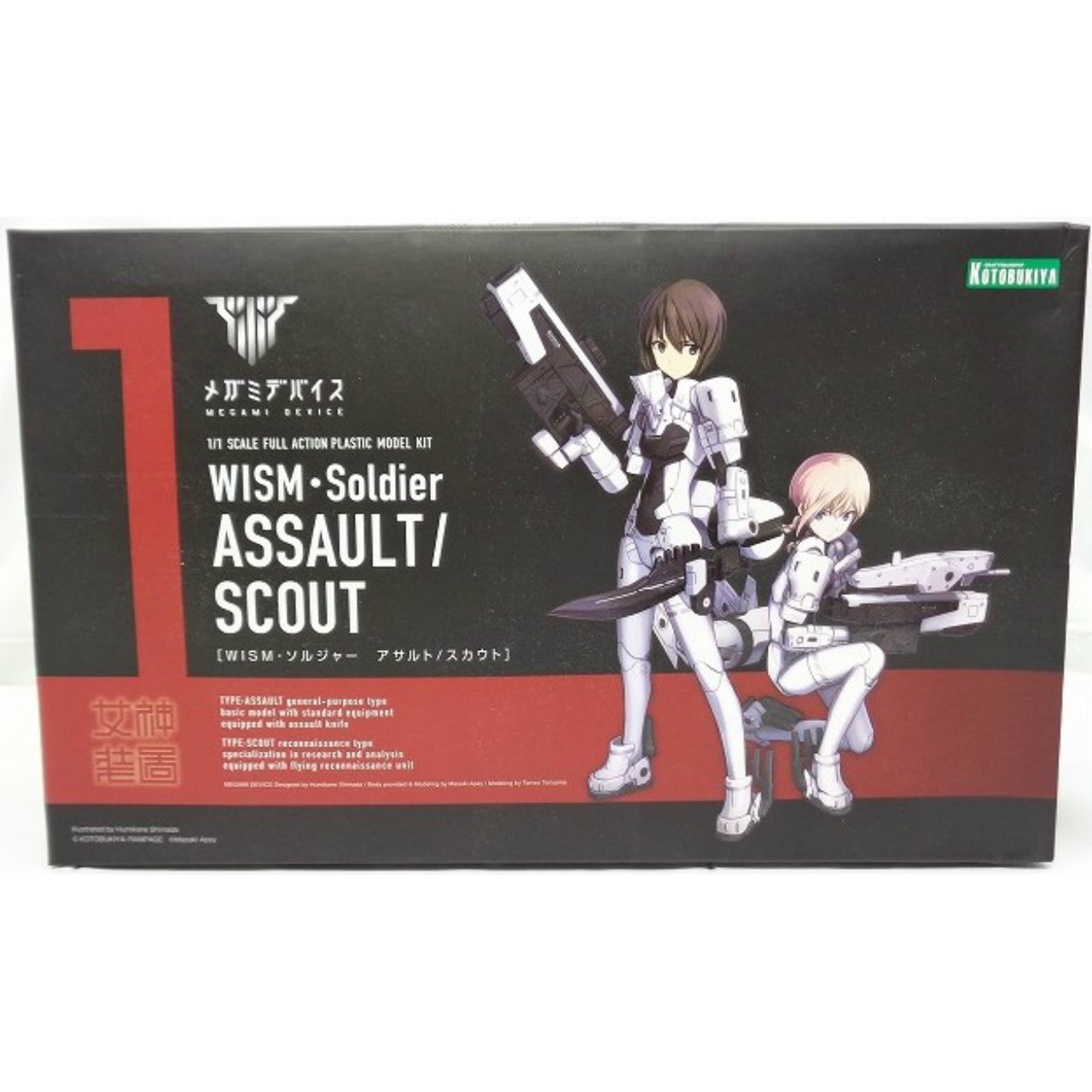 Kotobukiya Megami Device WISM Soldier Assault / Scout