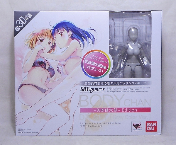 S.H.F ボディちゃん -矢吹健太朗- Edition DX SET (Gray Color Ver.)