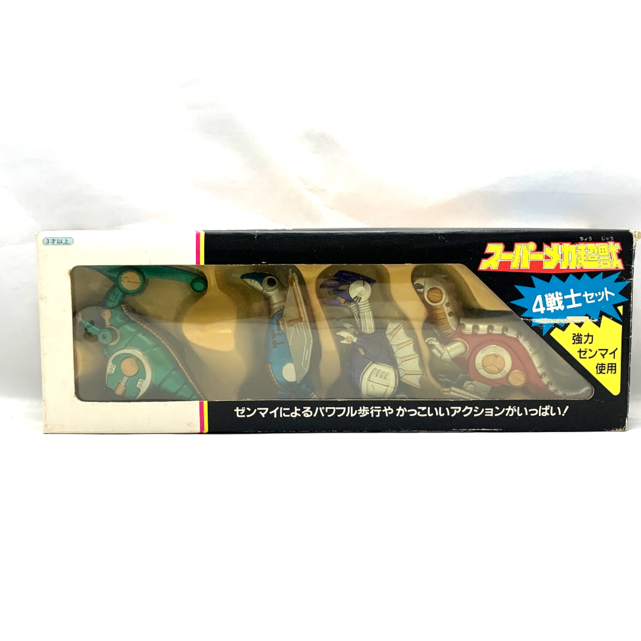 スーパーメカ超獣 4戦士セット