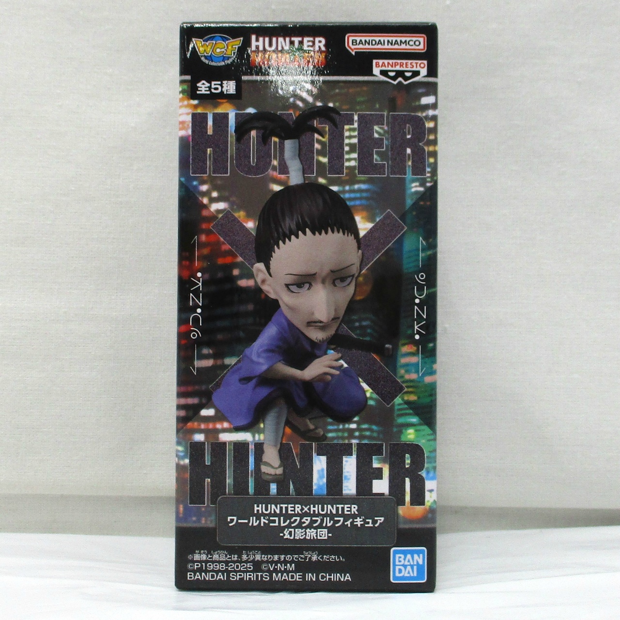 バンプレスト HUNTER×HUNTER ワールドコレクタブルフィギュア-幻影旅団- C.ノブナガ