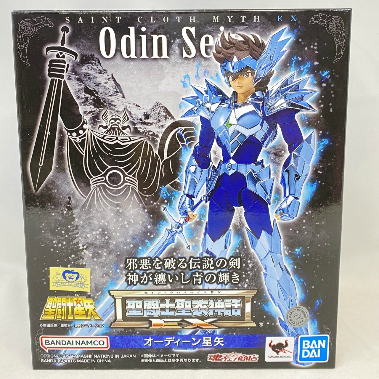 聖闘士聖衣神話EX オーディーン星矢