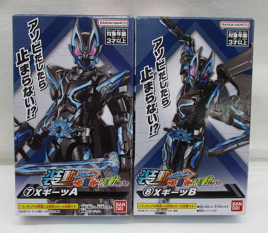 装動 仮面ライダーガッチャード→2← 仮面ライダー Xギーツ ABセット