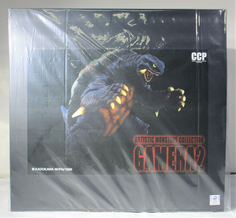 CCP Artistic Monsters Collection (AMC) ガメラ2(1996) 完成品フィギュア