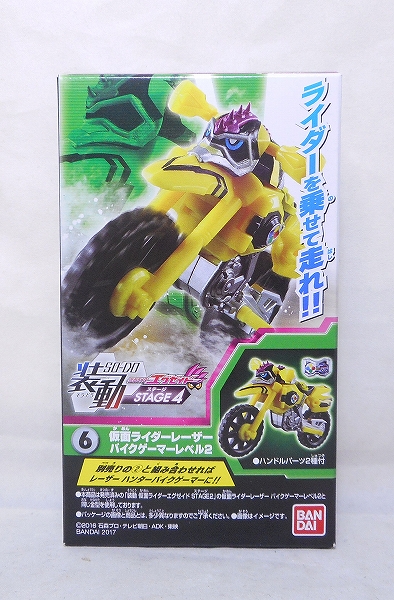 バンダイ 装動 仮面ライダーエグゼイド STAGE4 6.仮面ライダーレーザー バイクゲーマーレベル2
