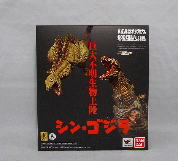 S.H.Monster Arts Tamashii Web Exclusive Godzilla (2016) 2nd and 3rd Form Set
