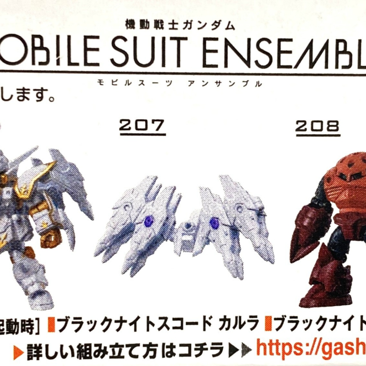 機動戦士ガンダム MOBILE SUIT ENSEMBLE 29 MS武器セット