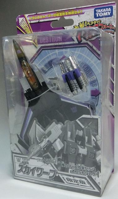 限定!ゲンテイ!トランスフォーマー スカイワープ