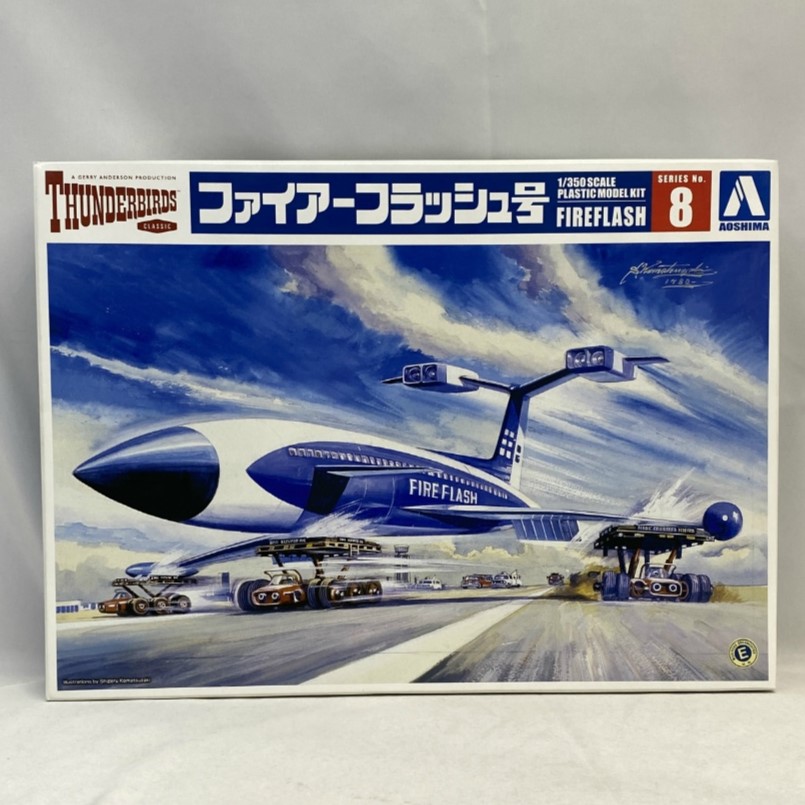 サンダーバード No.08 1/350 ファイヤーフラッシュ号