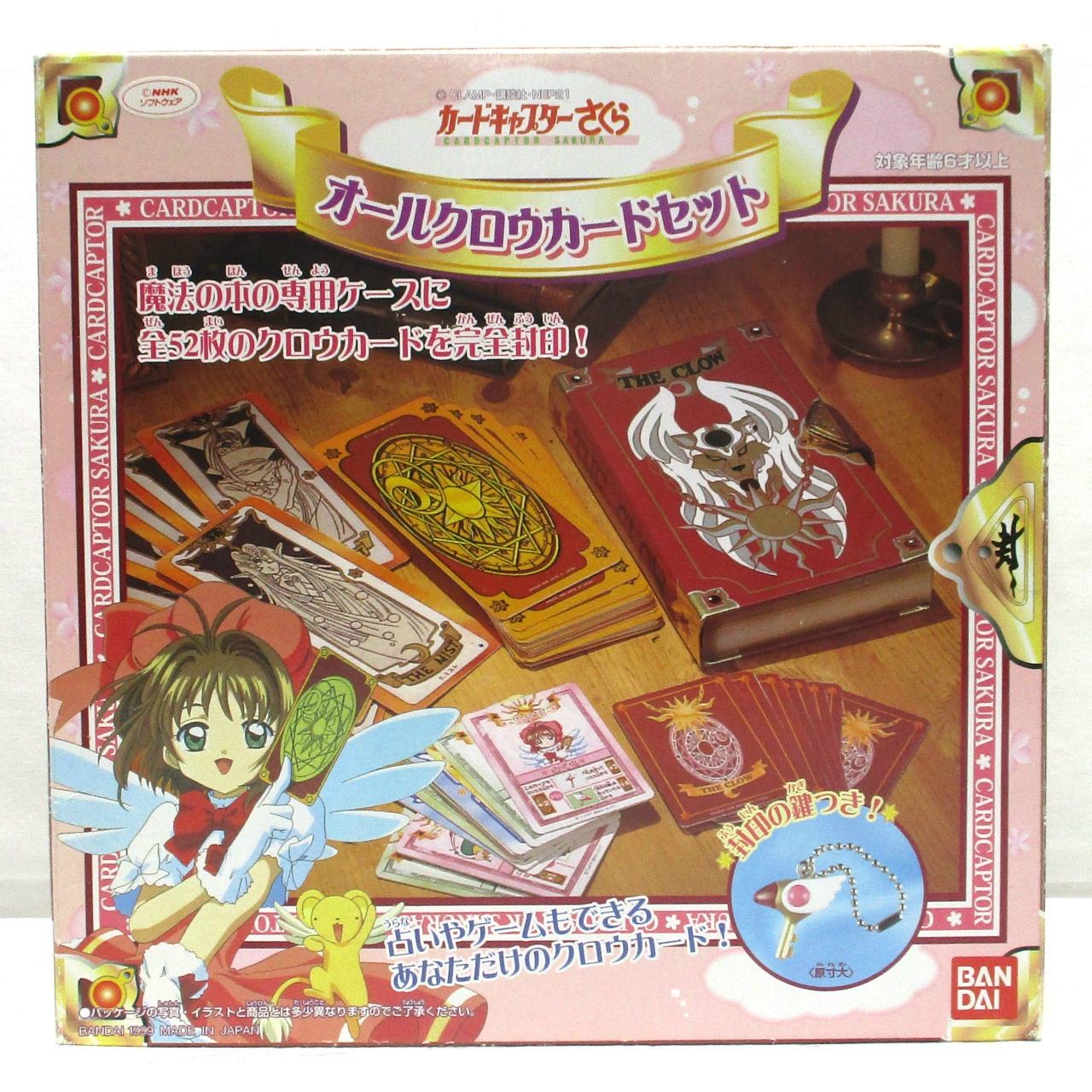 カードキャプターさくら クロウカードセット バンダイ カードキャプターさくら オールクロウカードセット