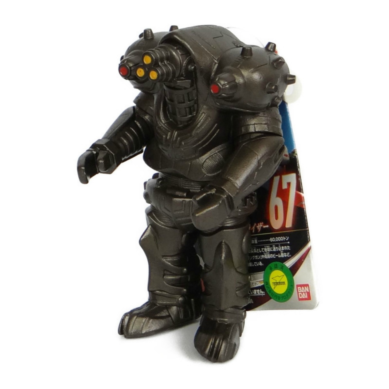 バンダイ ウルトラ怪獣シリーズ67 インペライザー