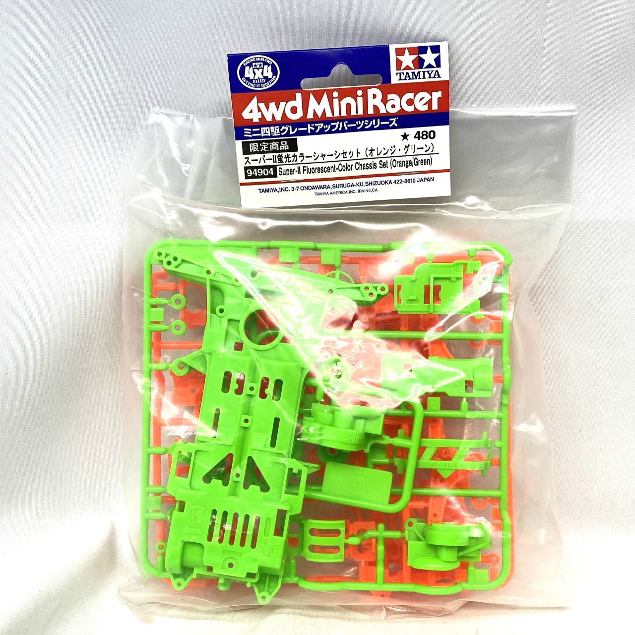 タミヤ ミニ四駆グレードアップパーツシリーズ スーパーII 蛍光カラーシャーシセット(オレンジ･グリーン)