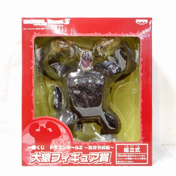 一番くじ ドラゴンボールZ～限界突破編～ 大猿フィギュア賞
