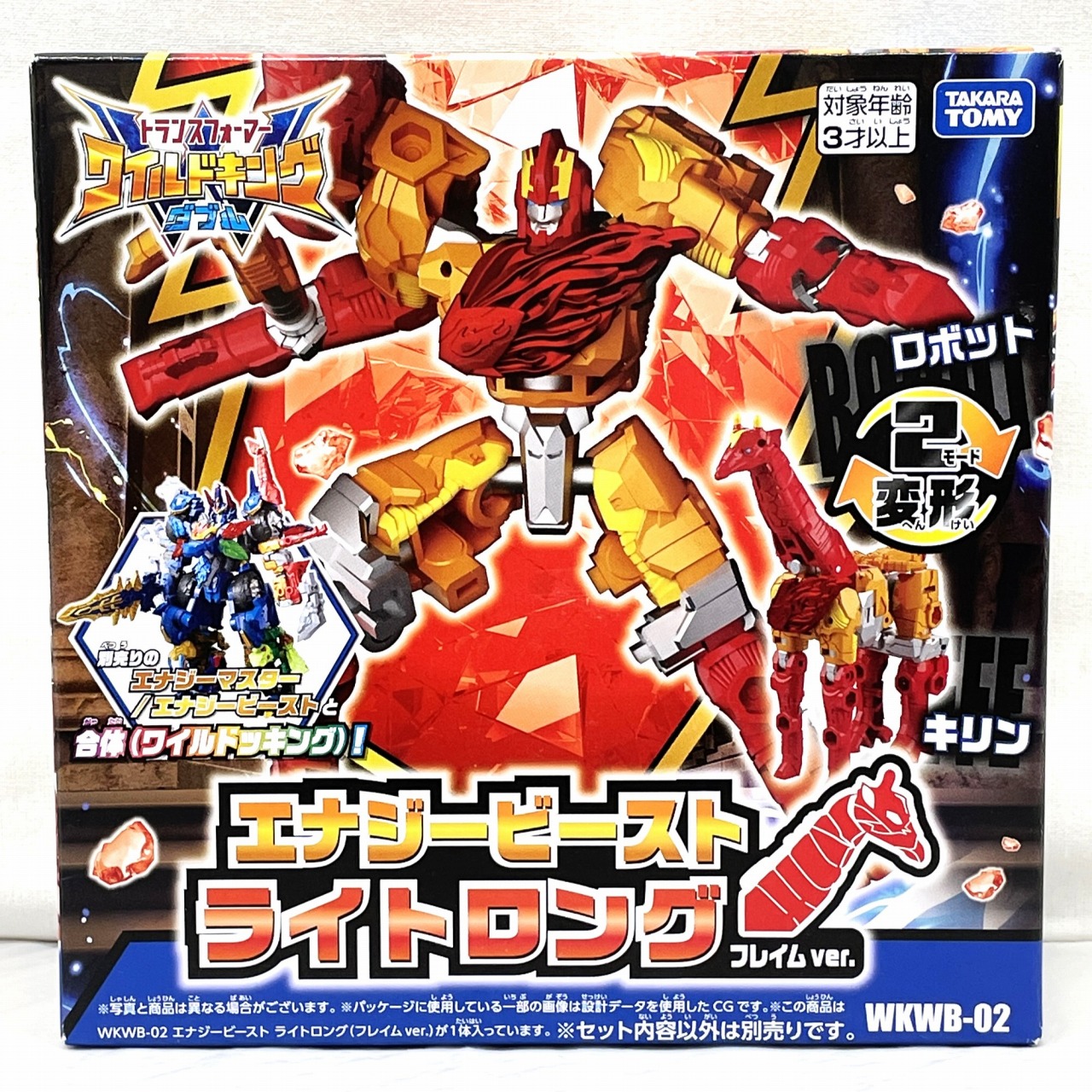 トランスフォーマー WKWB-02 エナジービースト ライトロング フレイムver.