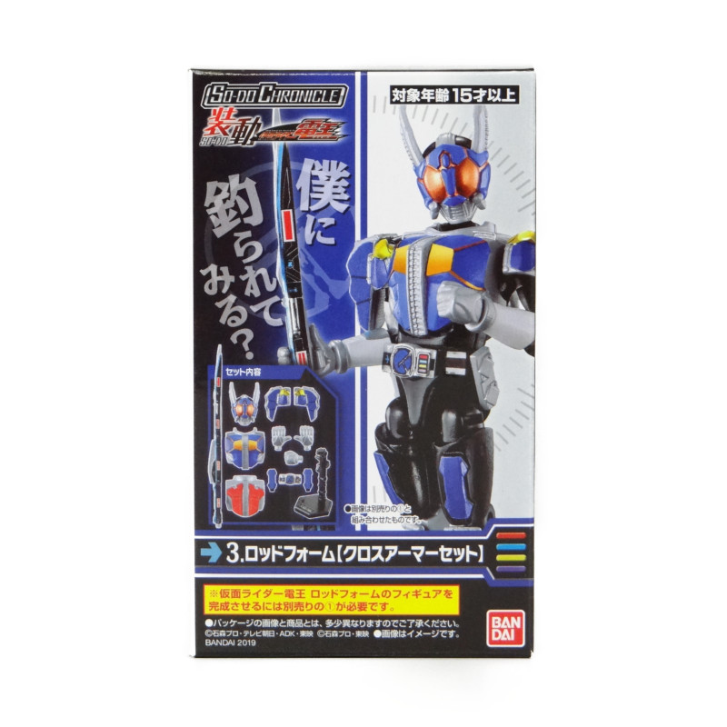 Kamen Rider Den-O SO-DO CHRONICLE Rod Form (Cloth Armor Set)