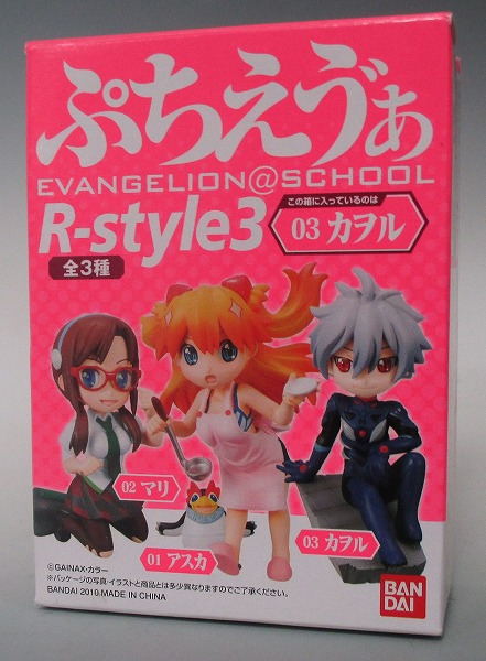 エヴァンゲリオン新劇場版:破 ぷちえう゛ぁ R-style3 カヲル