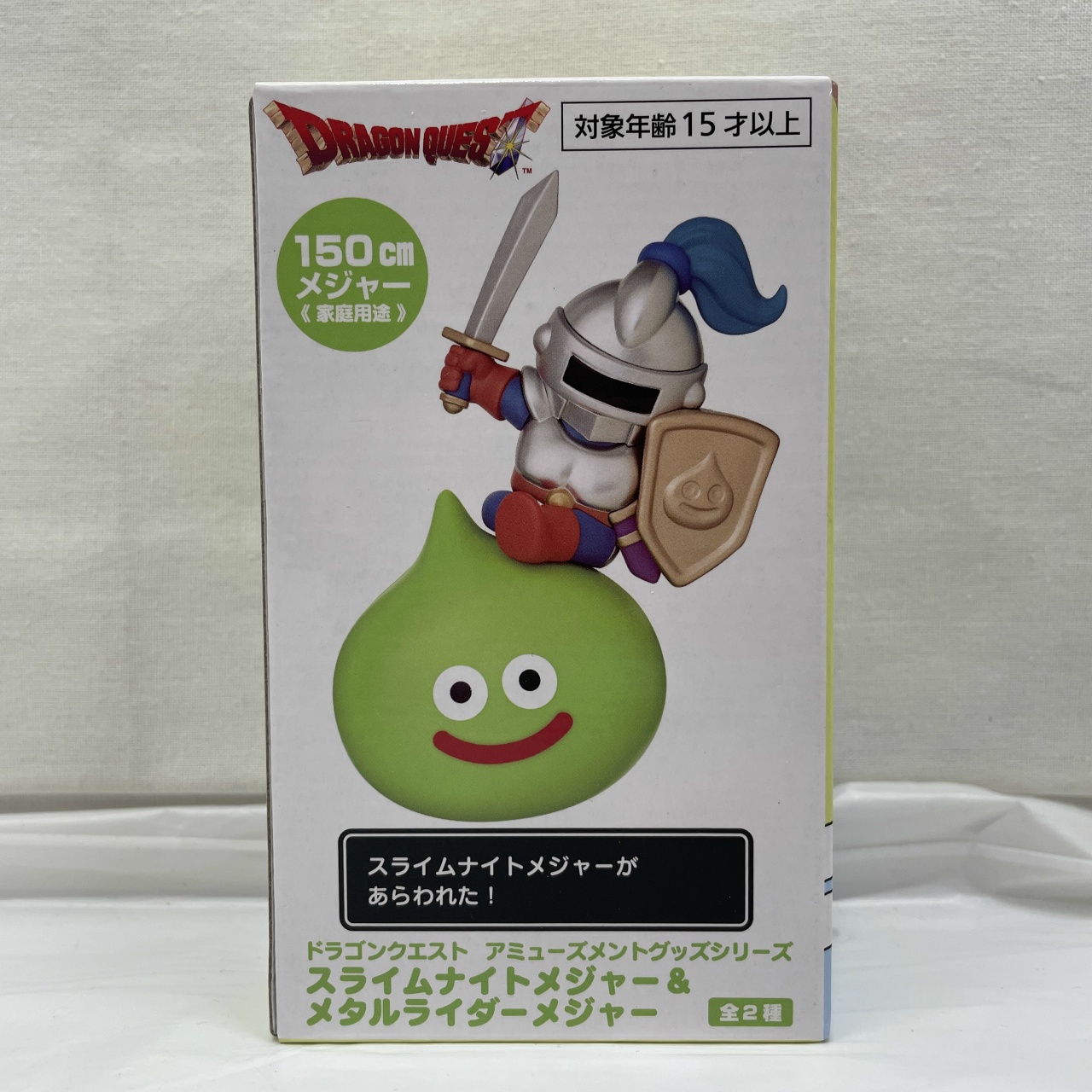 タイトー ドラゴンクエスト AM スライムナイトメジャー&メタルライダーメジャー スライムナイト 【再販】