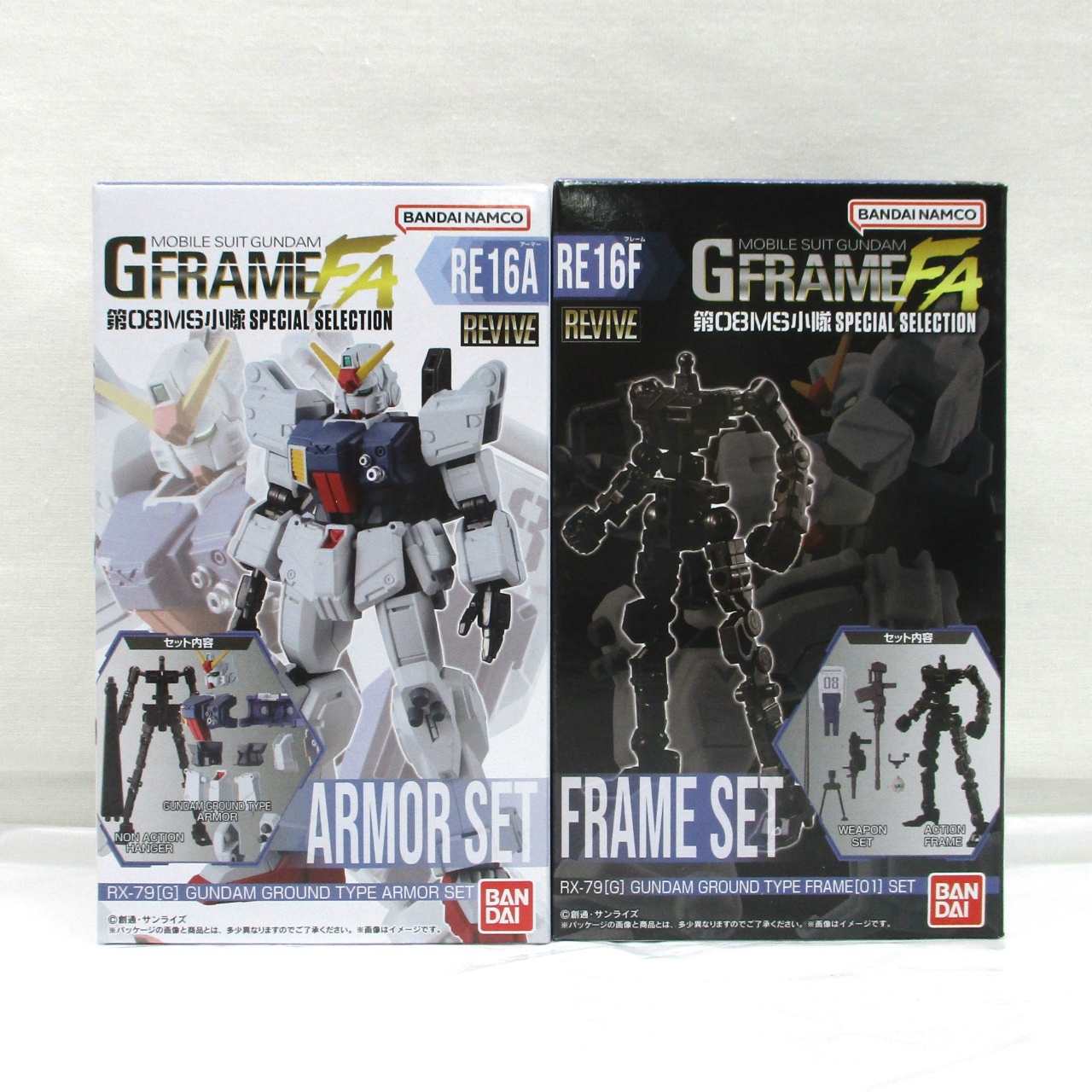 GフレームFA 第08MS小隊 SPECIAL SELECTION陸戦型ガンダム16Aアーマー&16Fフレームセット