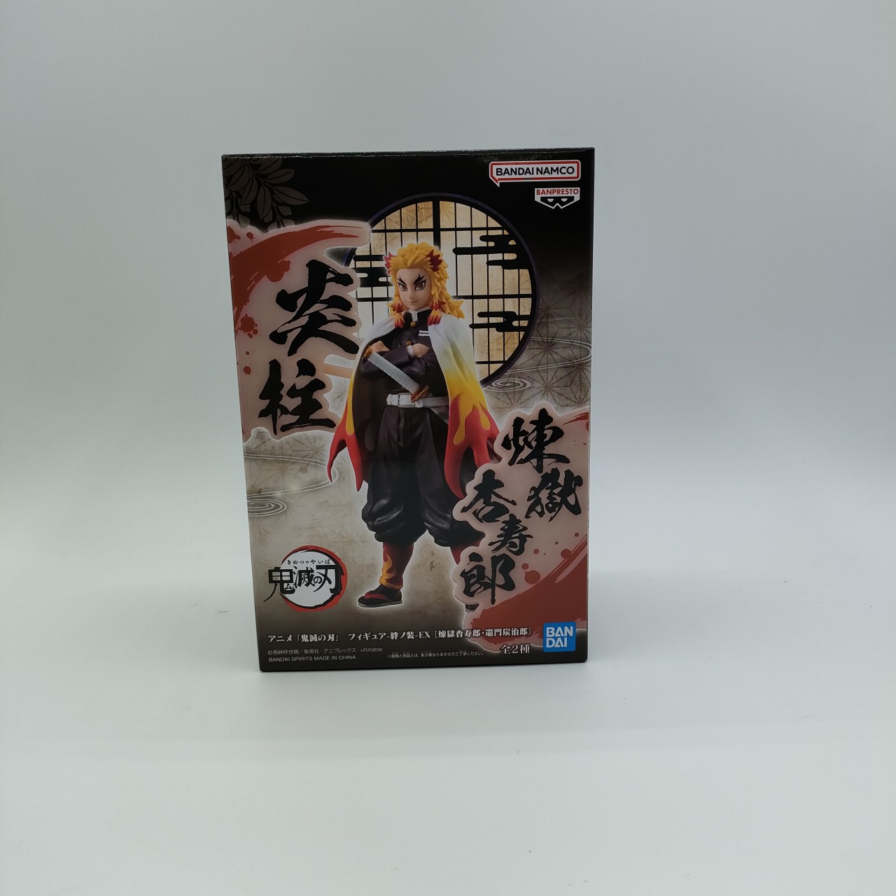 鬼滅の刃 フィギュア-絆ノ装-EX [煉獄杏寿郎・竈門炭治郎] 煉獄杏寿郎