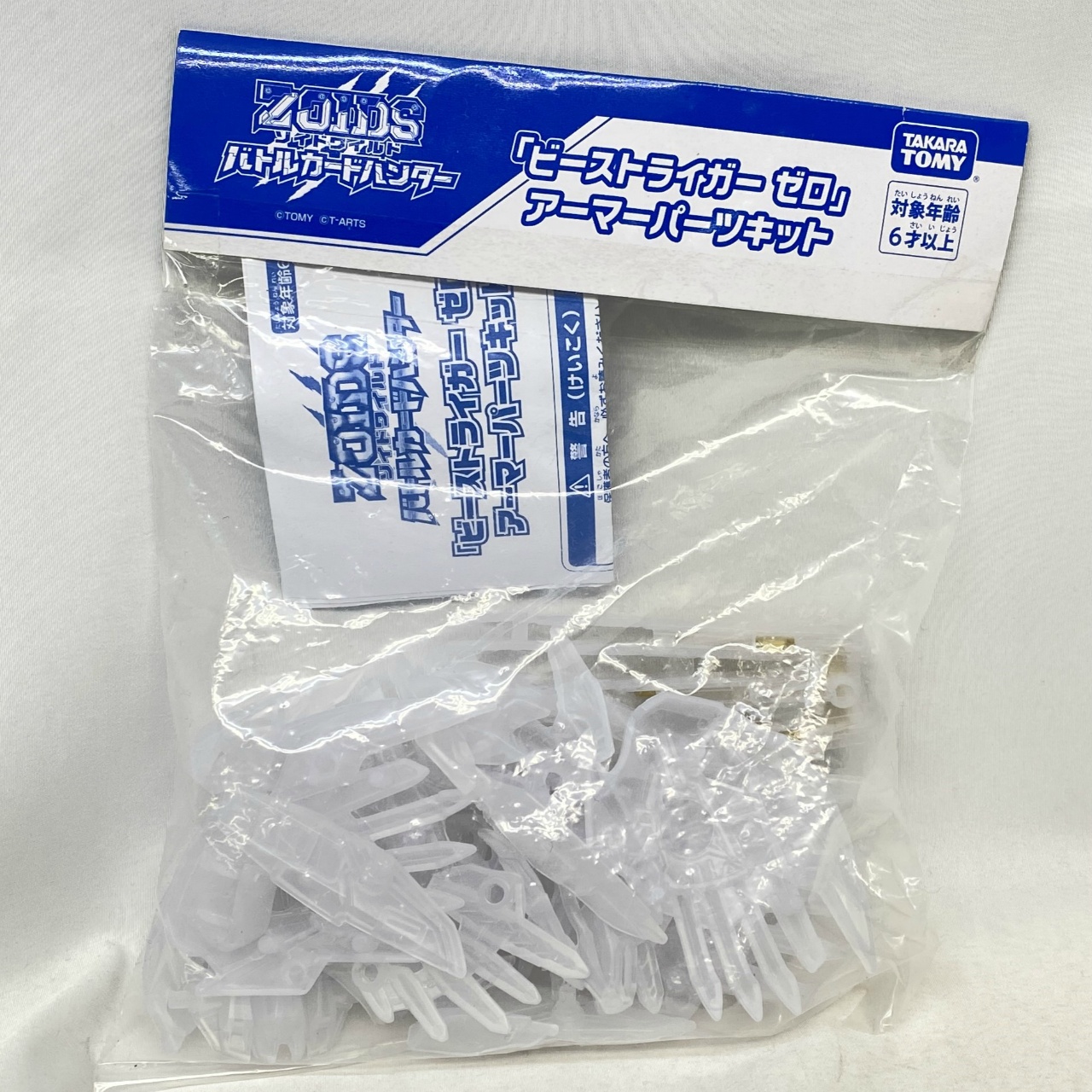 タカラトミー ゾイドワイルド ビーストライガー ゼロ アーマーパーツキット
