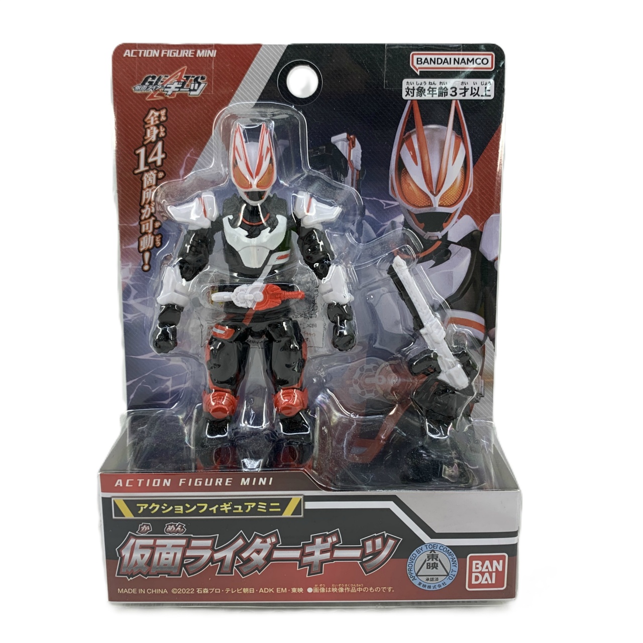 仮面ライダー アクションフィギュアミニ 仮面ライダーギーツ