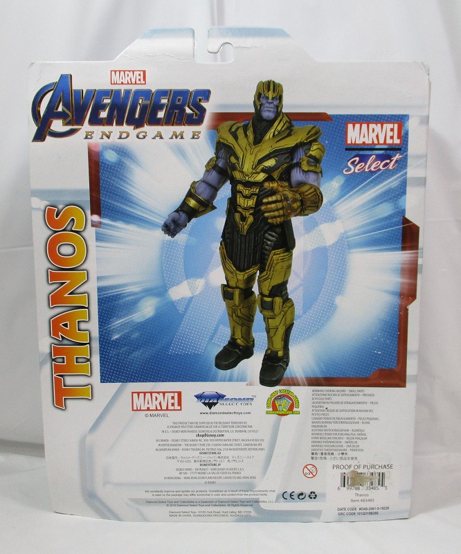 マーベルセレクト サノス(エンドゲーム)