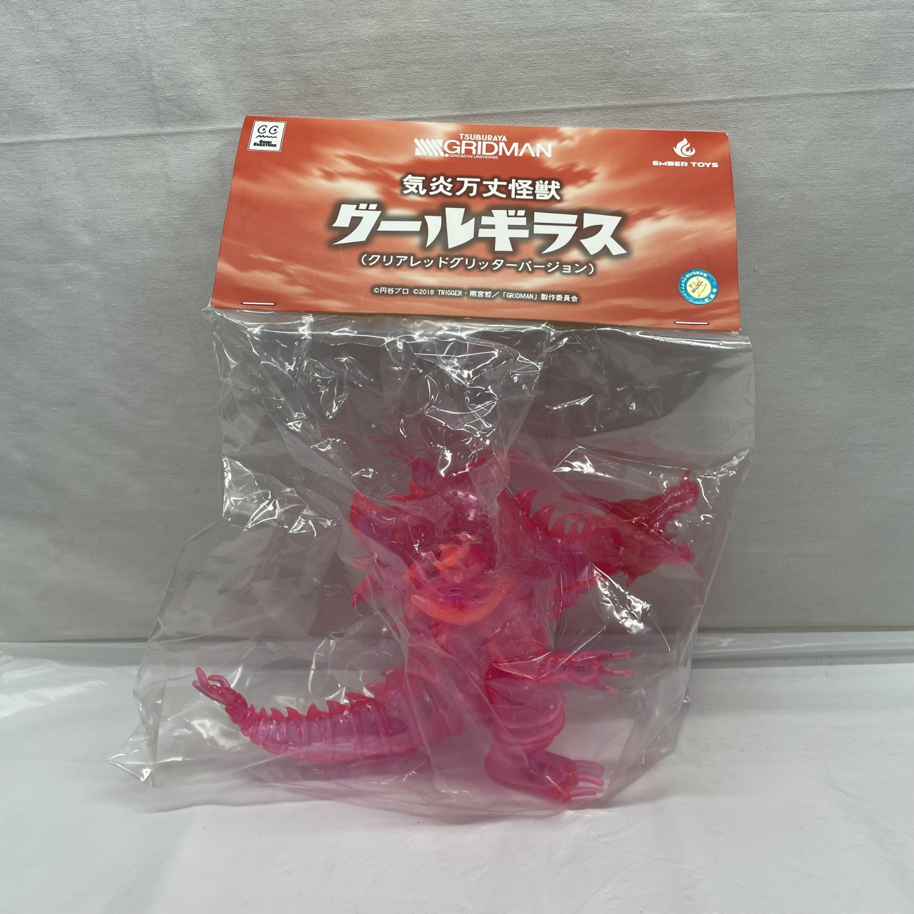 エンバートイズ SSSS.GRIDMAN Chibi Creature  気炎万丈怪獣 グールギラス (クリアレッドグリッターバージョン)