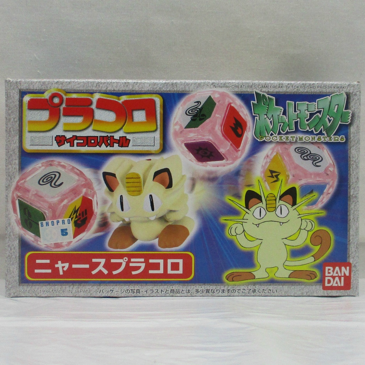 バンダイ ポケットモンスター プラコロ サイコロバトル 30 ニャース プラコロ