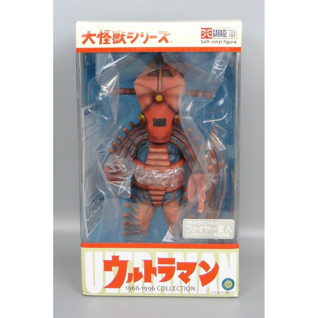 X-PLUS Big Monster Series Alien Fire Shonen RIC Limited ver.