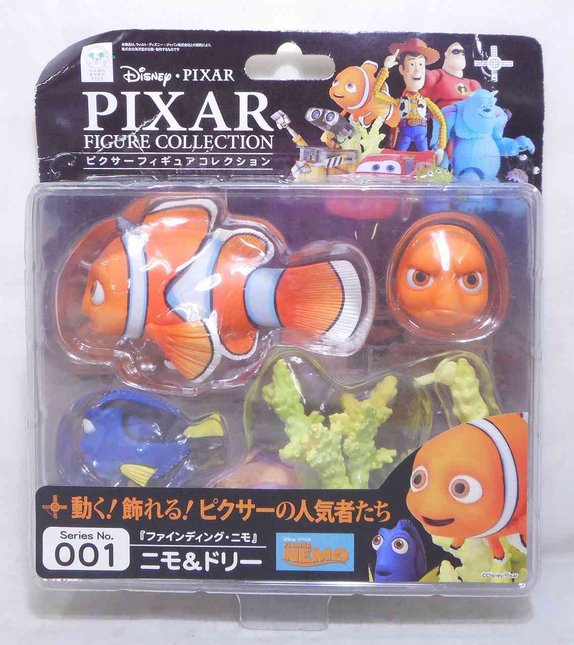 リボルテック ピクサーフィギュアコレクション 01 ニモ
